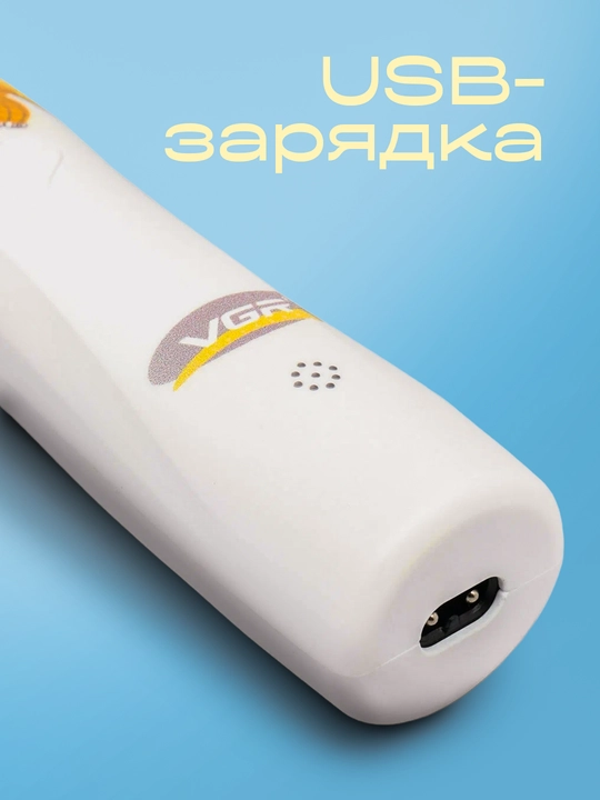 Машинка детская VGR для стрижки волос, безопасные машинки для детей