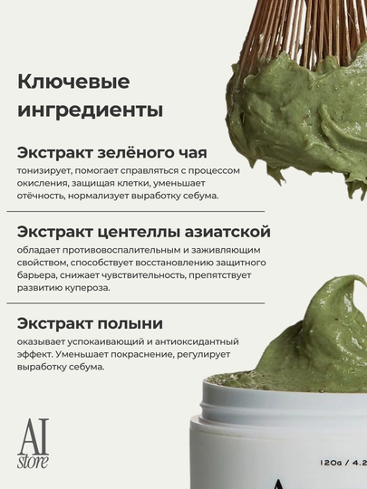 Очищающее средство Arencia Fresh Rice Mochi Cleanser, 120г