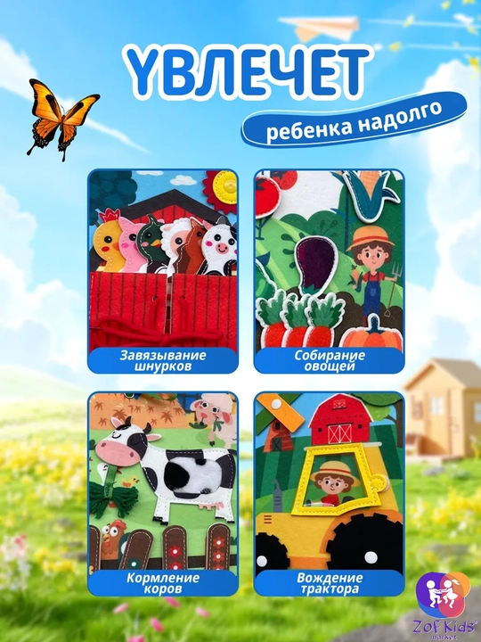 Usborne Busy Book, бизиборд-книжка из фетра — тактильная развивающая книга для малышей
