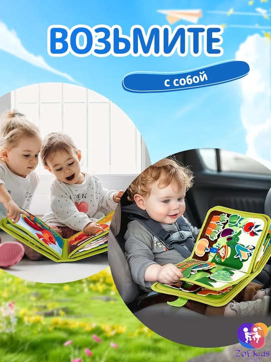 Usborne Busy Book, бизиборд-книжка из фетра — тактильная развивающая книга для малышей