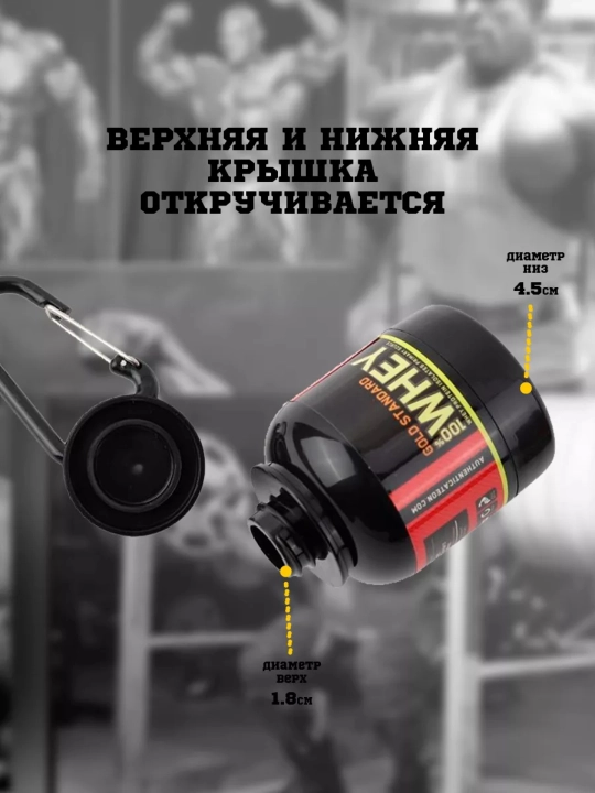 Контейнер для спортивного питания, баночка для протеина с карабином Magic Kitchen, 100 мл