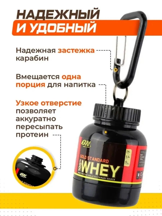 Контейнер для спортивного питания, баночка для протеина с карабином Magic Kitchen, 100 мл