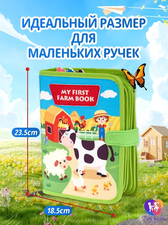 Usborne Busy Book, бизиборд-книжка из фетра — тактильная развивающая книга для малышей