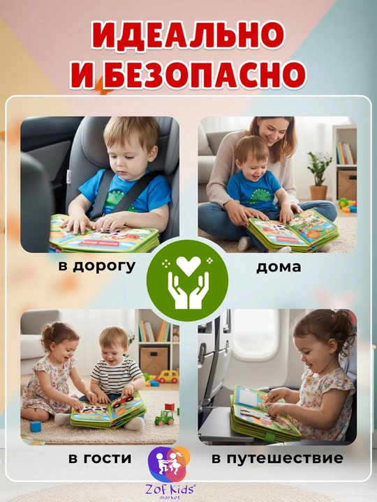 Usborne Busy Book, бизиборд-книжка из фетра — тактильная развивающая книга для малышей