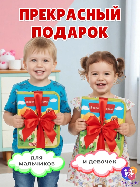 Usborne Busy Book, бизиборд-книжка из фетра — тактильная развивающая книга для малышей