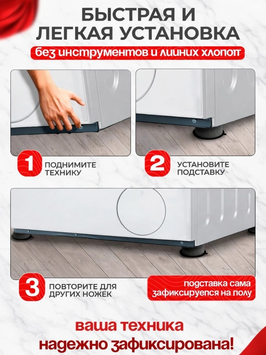 Kir yuvish mashinasi va maishiy texnika uchun antivibratsion pol tagliklari, 4 dona
