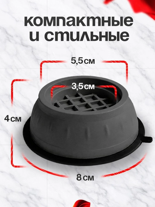 Kir yuvish mashinasi va maishiy texnika uchun antivibratsion pol tagliklari, 4 dona