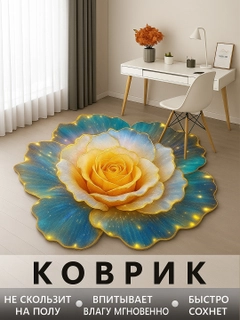 Мятный