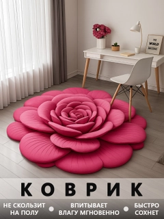 Розовый