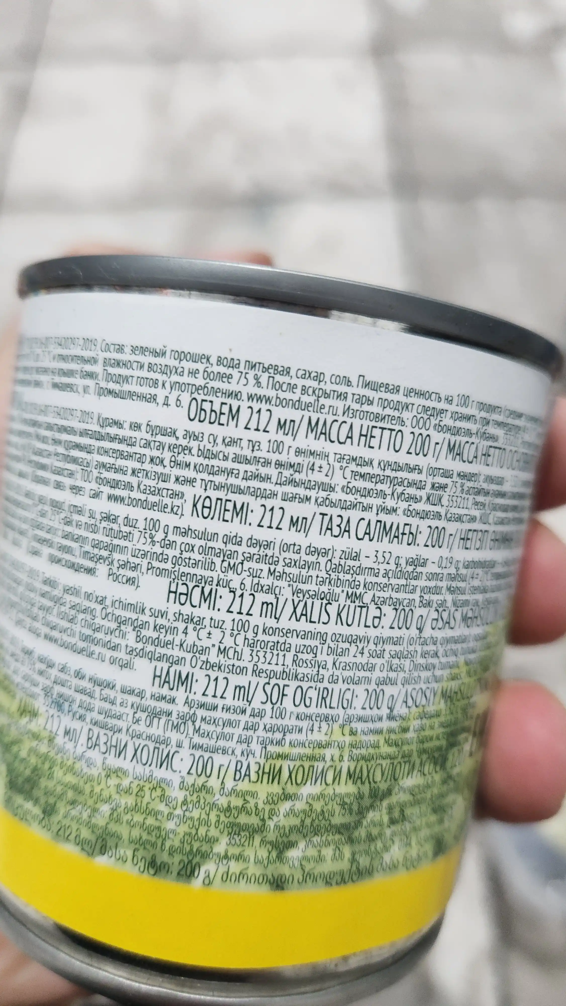 Yashil no'xat Bonduelle, 200 gr