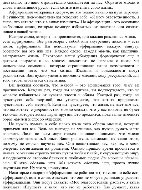 Большая книга перемен к лучшему