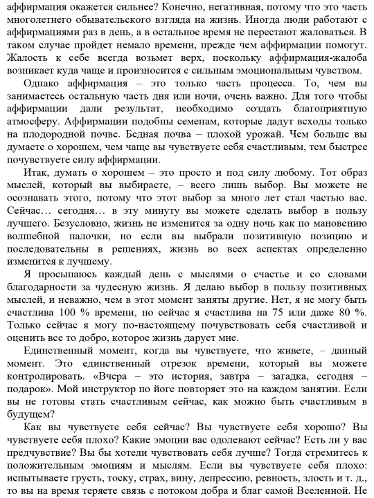 Большая книга перемен к лучшему