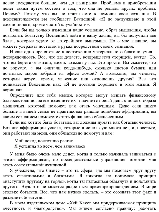 Большая книга перемен к лучшему