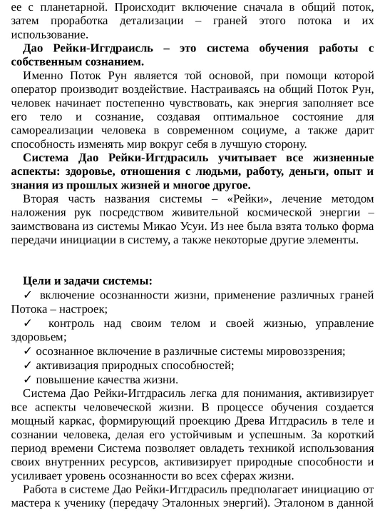 Магия: 5 шагов к безграничным возможностям