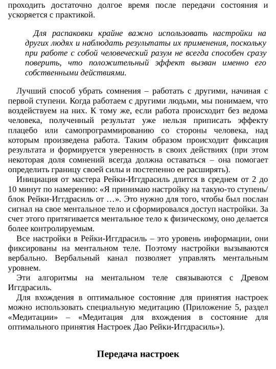 Магия: 5 шагов к безграничным возможностям
