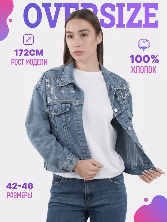 Ayollar jinsi kurtkasi, oversayz - 