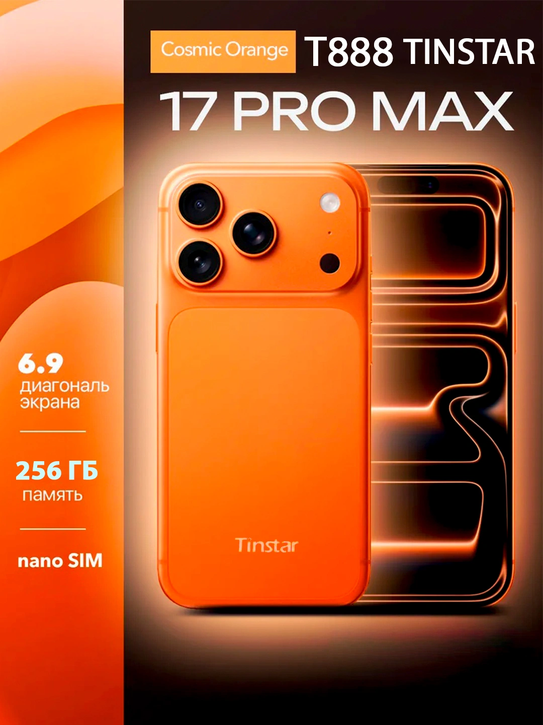 Cмартфон T 888 tinstar 17 Pro max 8 ГБ + 256 ГБ,3550 mAh за 1999000 сум со скидкой 71%. Uzum Market
