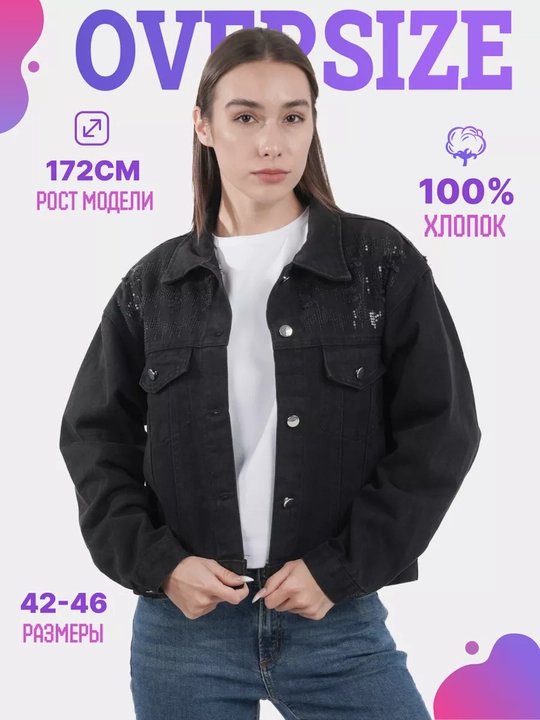 Ayollar jinsi kurtkasi, oversayz - 