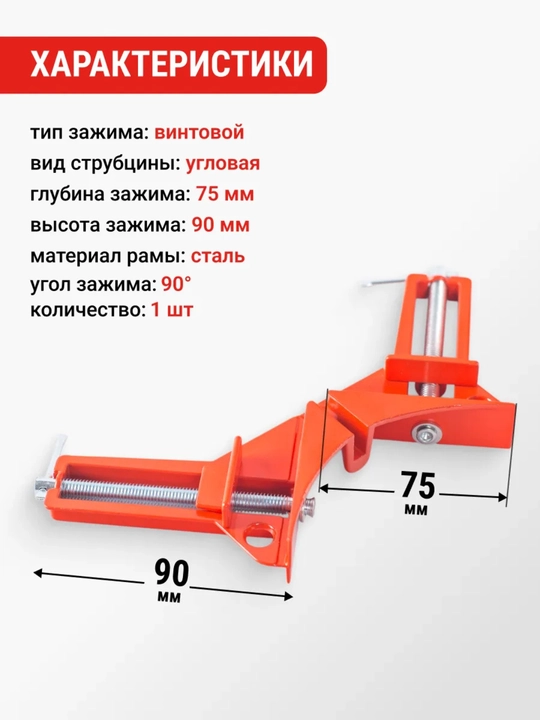 Burchakli strubsina 75 mm