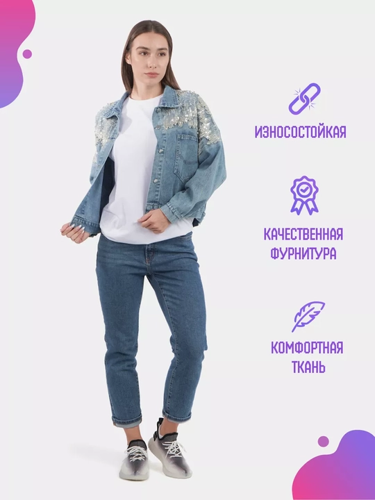 Джинсовая куртка женская оверсайз