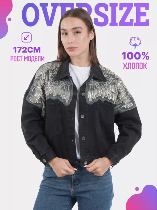 Ayollar jinsi kurtkasi oversayz - 