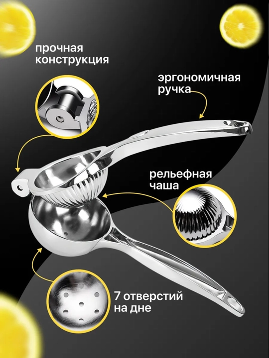 Соковыжималка для цитрусовых ручная