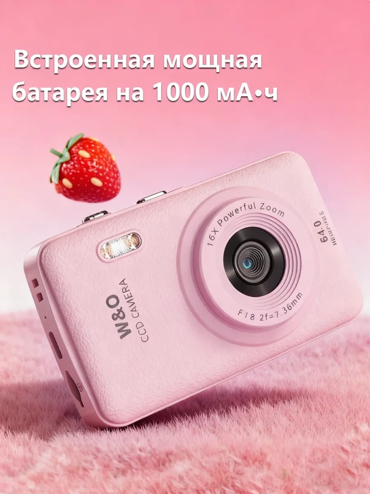 Фотоаппарат детский цифровой, мини камера для фото и видео 2K, зум 16x, карта 32 ГБ