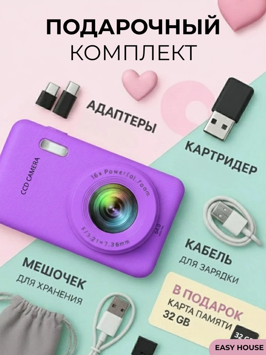 Фотоаппарат детский цифровой, мини камера для фото и видео 2K, зум 16x, карта 32 ГБ