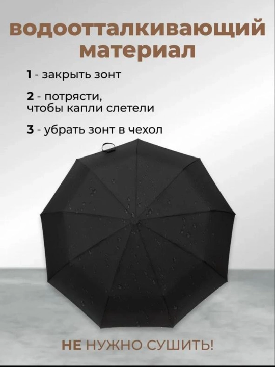 Avtomatik zontik, shamolga chidamli, mustahkam karkas, soft-touch qulay ruchka, qora