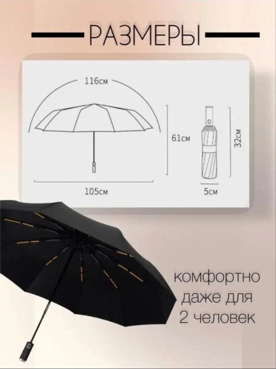 Avtomatik zontik, shamolga chidamli, mustahkam karkas, soft-touch qulay ruchka, qora
