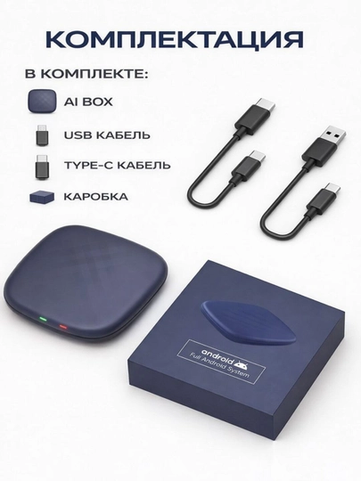 Android Carplay Box Bluetooth-система для автомобилей 2/32 ГБ, 4/64 ГБ, 8/128 ГБ