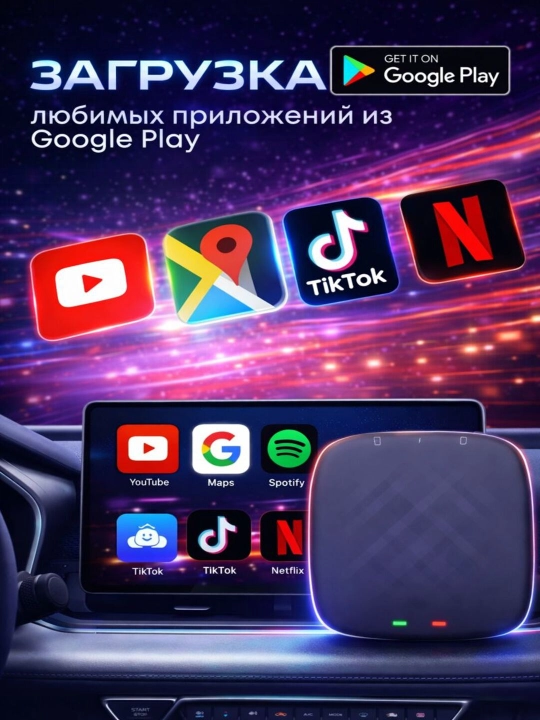 Avtomobillar uchun Android Carplay Box Bluetooth tizimi 2/32 GB, 4/64 GB, 8/128 GB - 