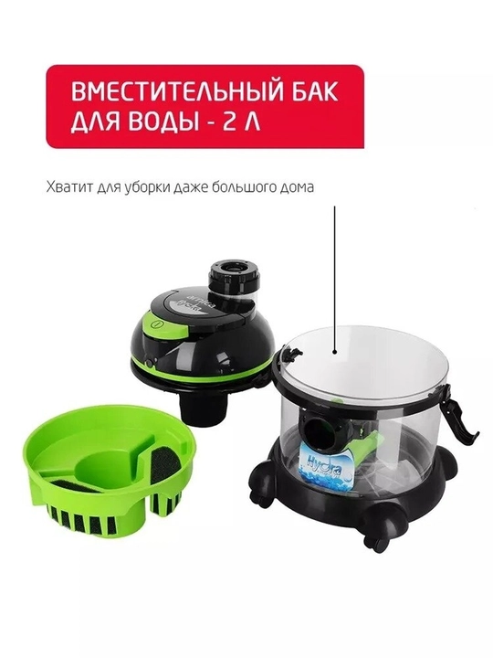 Моющий пылесос Arnica Hydra RAIN с аквафильтром, HEPA фильтром, 2400Вт, 10 л