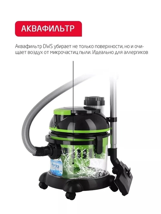 Моющий пылесос Arnica Hydra RAIN с аквафильтром, HEPA фильтром, 2400Вт, 10 л