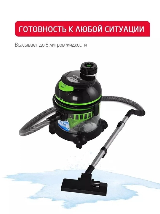 Моющий пылесос Arnica Hydra RAIN с аквафильтром, HEPA фильтром, 2400Вт, 10 л