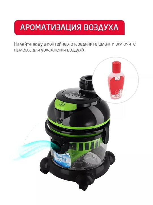 Моющий пылесос Arnica Hydra RAIN с аквафильтром, HEPA фильтром, 2400Вт, 10 л