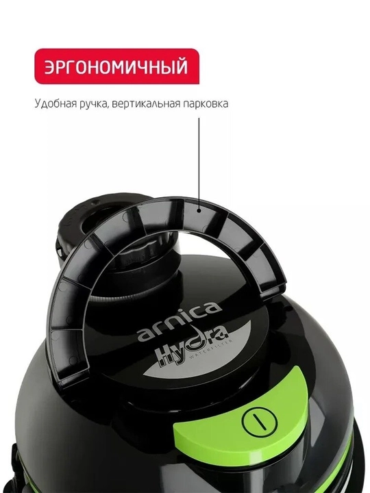 Моющий пылесос Arnica Hydra RAIN с аквафильтром, HEPA фильтром, 2400Вт, 10 л