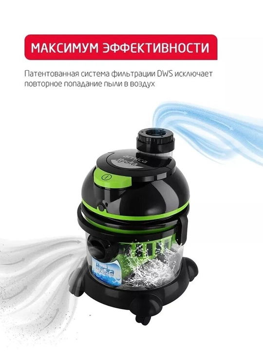 Моющий пылесос Arnica Hydra RAIN с аквафильтром, HEPA фильтром, 2400Вт, 10 л