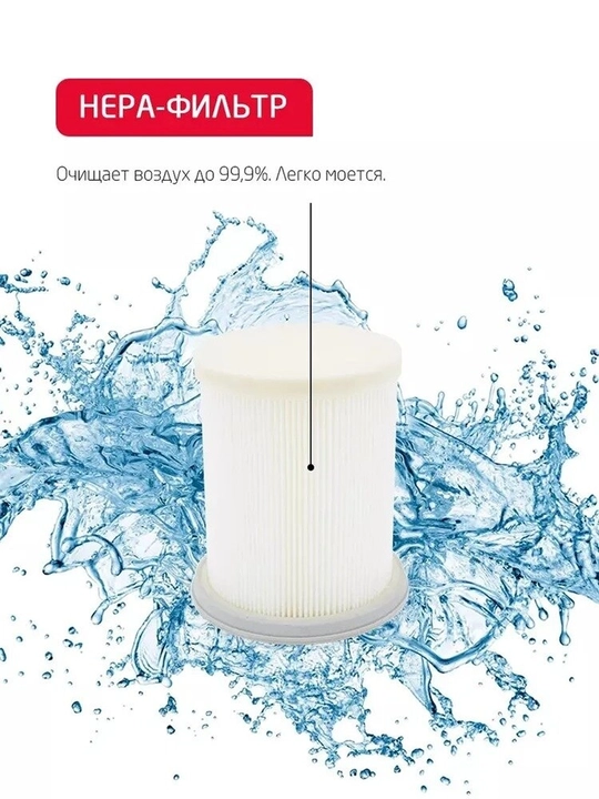 Моющий пылесос Arnica Hydra RAIN с аквафильтром, HEPA фильтром, 2400Вт, 10 л