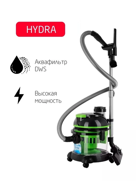 Моющий пылесос Arnica Hydra RAIN с аквафильтром, HEPA фильтром, 2400Вт, 10 л