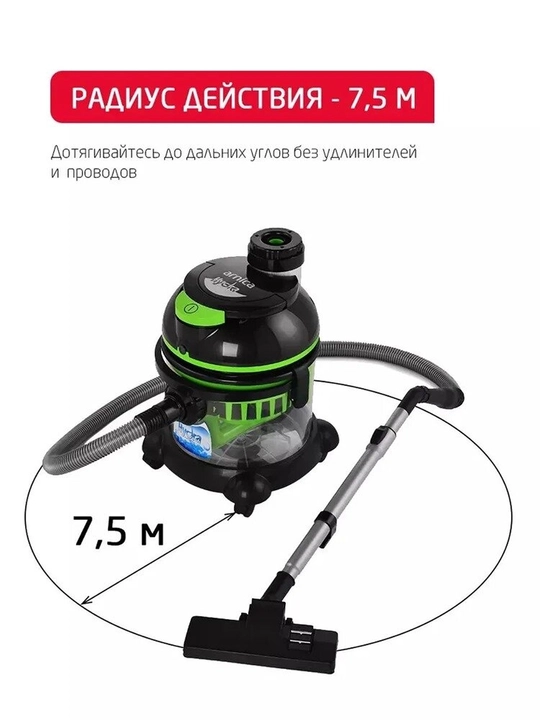 Моющий пылесос Arnica Hydra RAIN с аквафильтром, HEPA фильтром, 2400Вт, 10 л