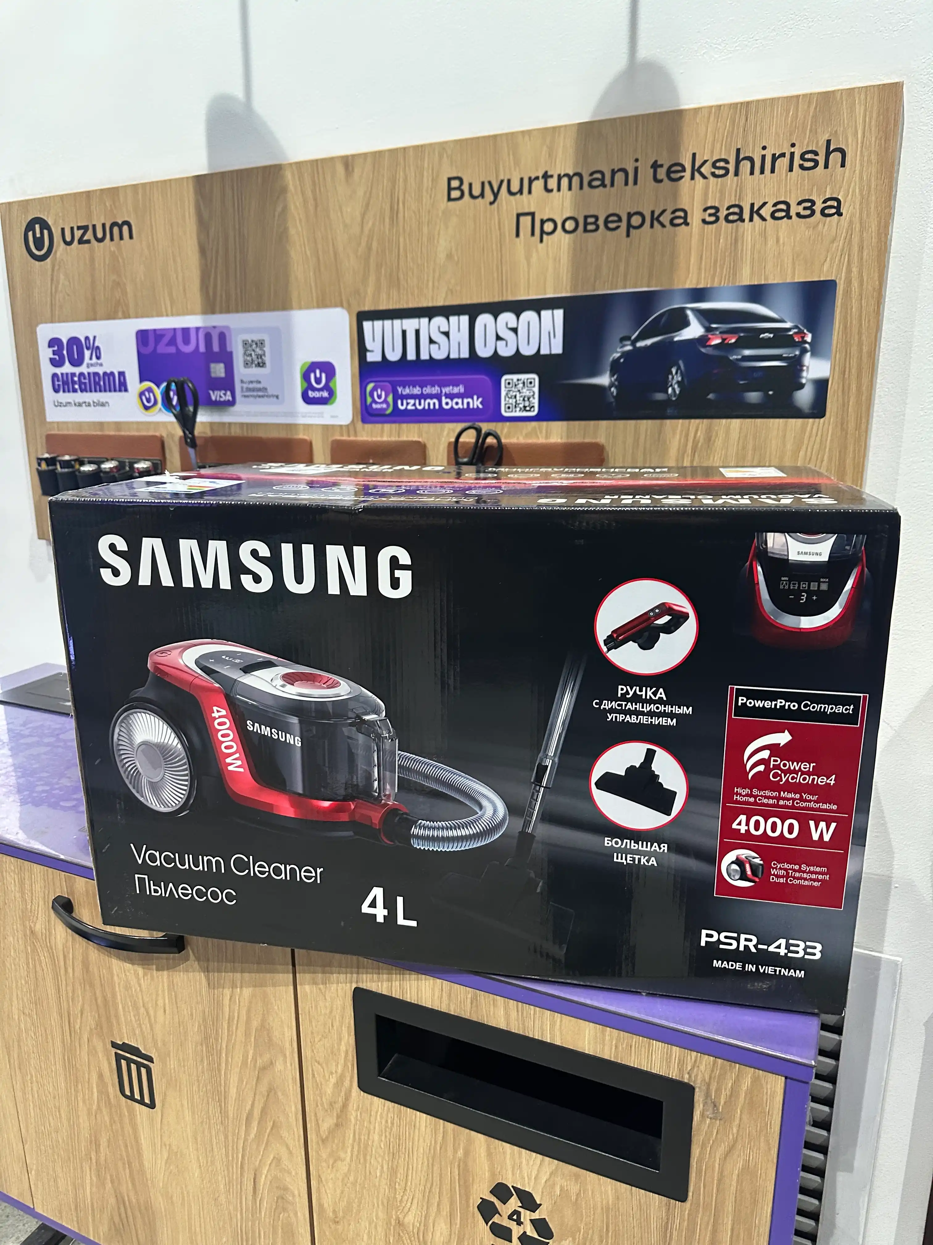 Пылесос Samsung PowerPro PSR-433, 4000w, 4 л, с телескопической трубкой, с HEPA фильтром