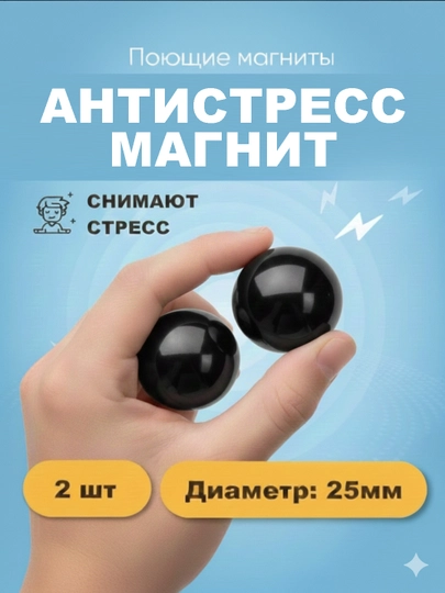 Поющие магниты цикады 25 мм Антистресс. Royal Wood — RW-2031-ЧЕРН