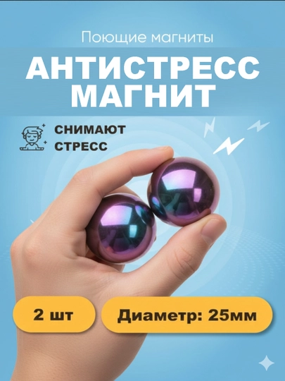Поющие магниты цикады 25 мм Антистресс. Royal Wood — RW-2031-АМЕТИС