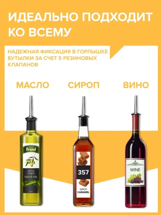 Пробка дозатор для бутылки Гейзер  барный металлический, 1 шт