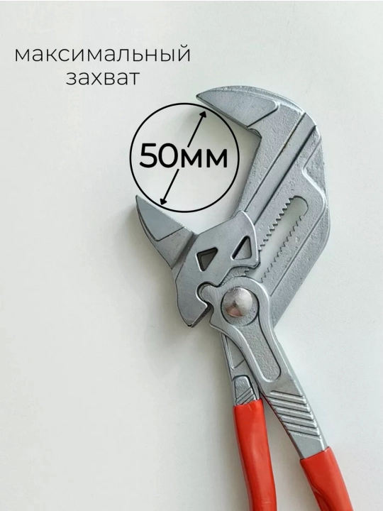 Клещи переставные