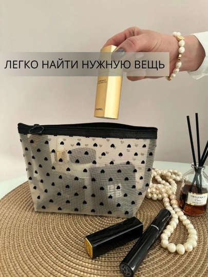 Косметичка прозрачная, сеточная — AVIRA-KOSMETICHKA-СВЕТЖЕЛ