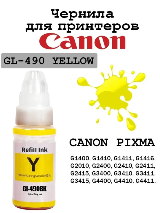 Canon Gl-490 printer siyohlari G2411,G2415,G3411,G3416 (4 ta rang + 1 ta qora (Bk) sovg‘a)