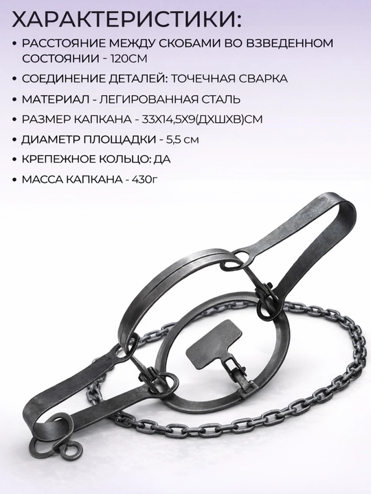 Капкан Tonar с цепью, прочный охотничий капкан, 1 шт