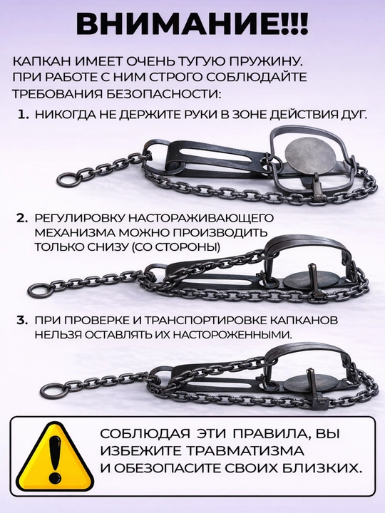 Капкан Tonar с цепью, прочный охотничий капкан, 1 шт